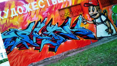 Graffiti Wall - Photo by Paine - paine, russia, wildstyle (2015)