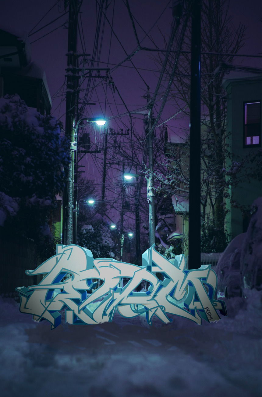 Graffiti Sketch - Photo by PermArt - sketching, winter, perm (2016)