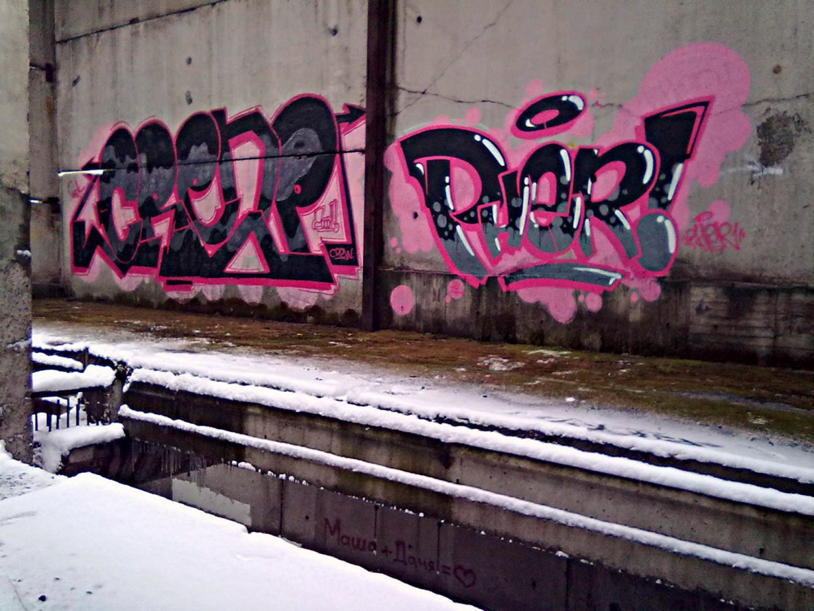 Graffiti Wall - Photo by PherZo