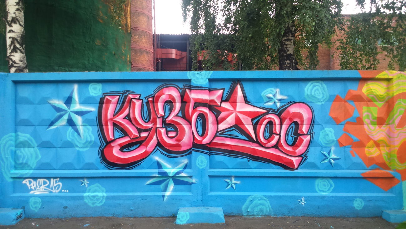 Graffiti Wall - Photo by PherZo