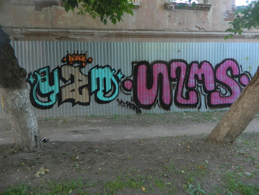 Graffiti Wall - Photo by PifPaf