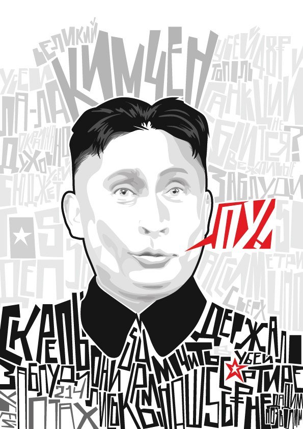 Graffiti Sketch - Photo by Ptah214