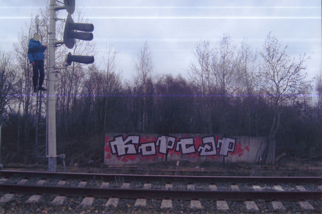 Graffiti Wall - Photo by Pyrotechnik