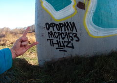 Photo #229513 by BLRFPCREEEW