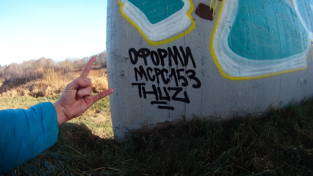 Graffiti Wall - Photo by Pyrotechnik