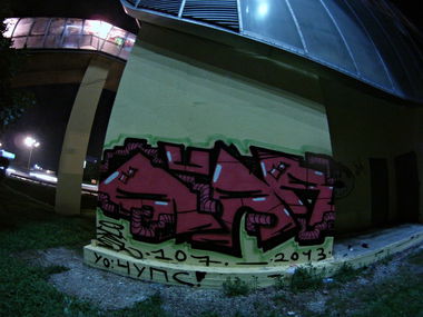 Graffiti Wall in Moscow - Photo by Qr1 - Quar, Qr1, 107 (2013)