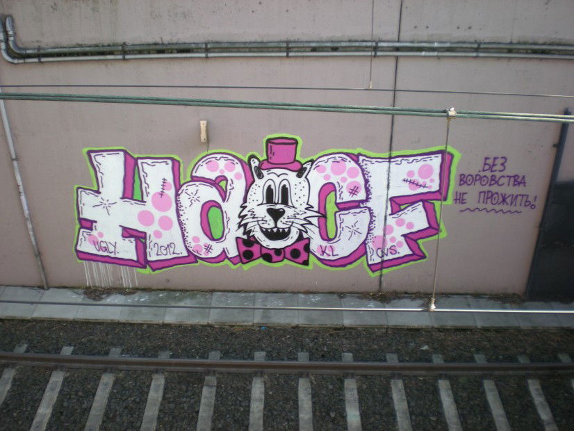 Graffiti Bombing in Köln - Photo by RATTENSOHN - HACF, Train, Line (2012)
