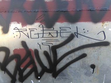 Graffiti Wall - Photo by REBEL49 - tags