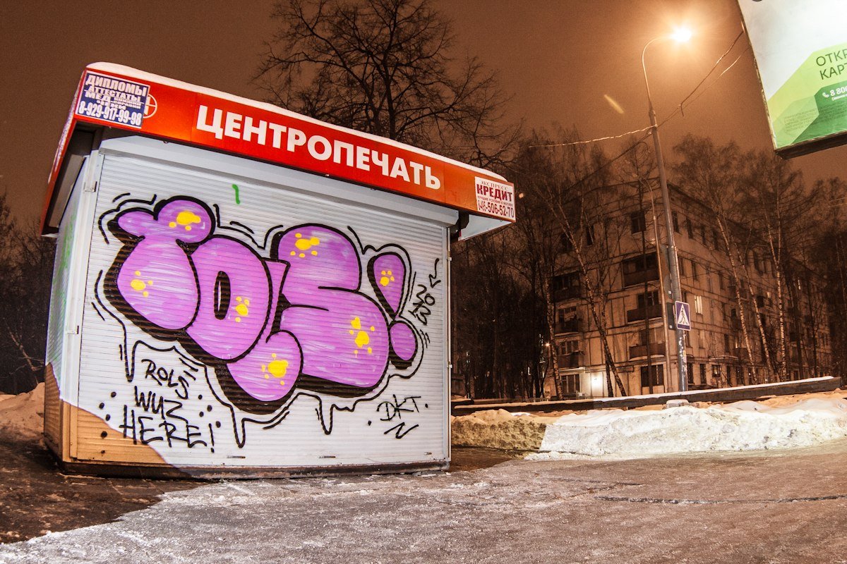 Graffiti Wall in Moscow - Photo by ROLS (2013)