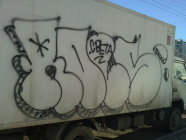 Graffiti Bombing - Photo by ROLS (2014)