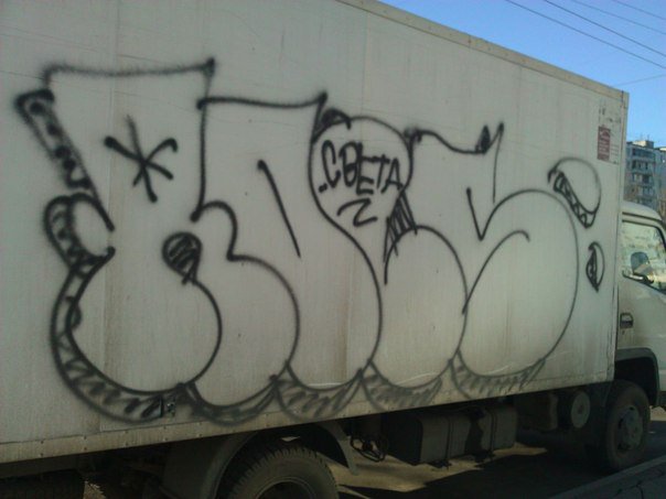 Graffiti Bombing - Photo by ROLS (2014)