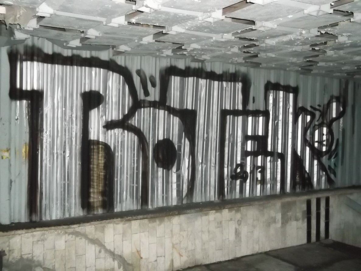 Graffiti Bombing in Ternopil - Photo by ROTEK - Rotek, 2min. (2013)