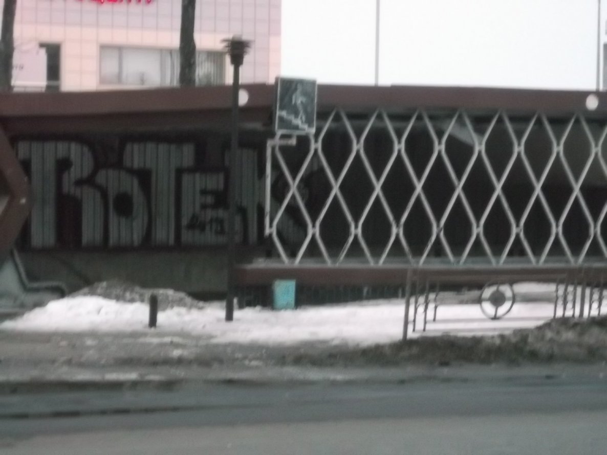 Graffiti Bombing in Ternopil - Photo by ROTEK - Rotek, 2min. (2013)