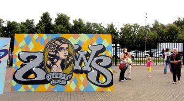 Graffiti Wall - Photo by Rafi - Rafi, Jem