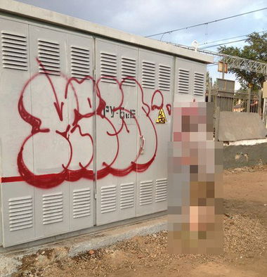 Graffiti Bombing - Photo by Rest47 - ????????, NeokBand (2014)