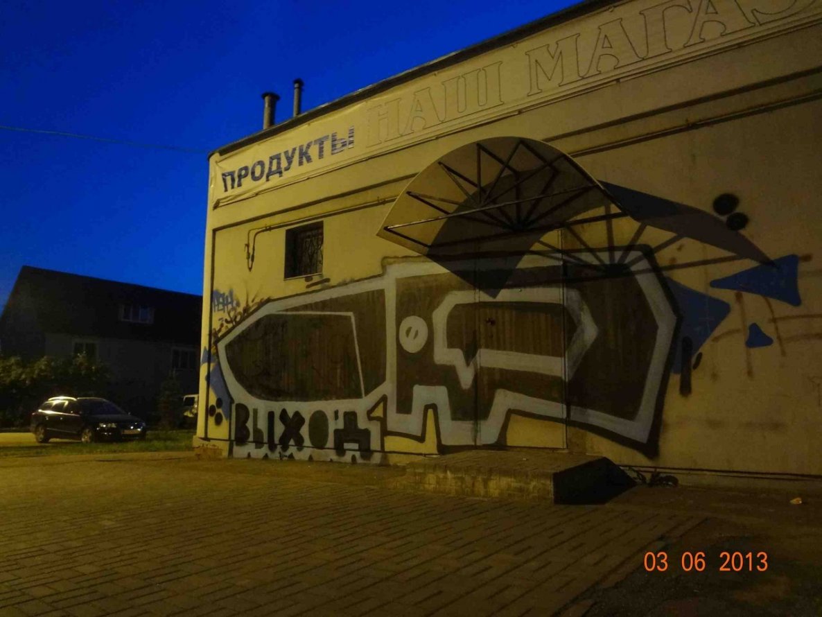 Graffiti Bombing - Photo by Rezh (2013)