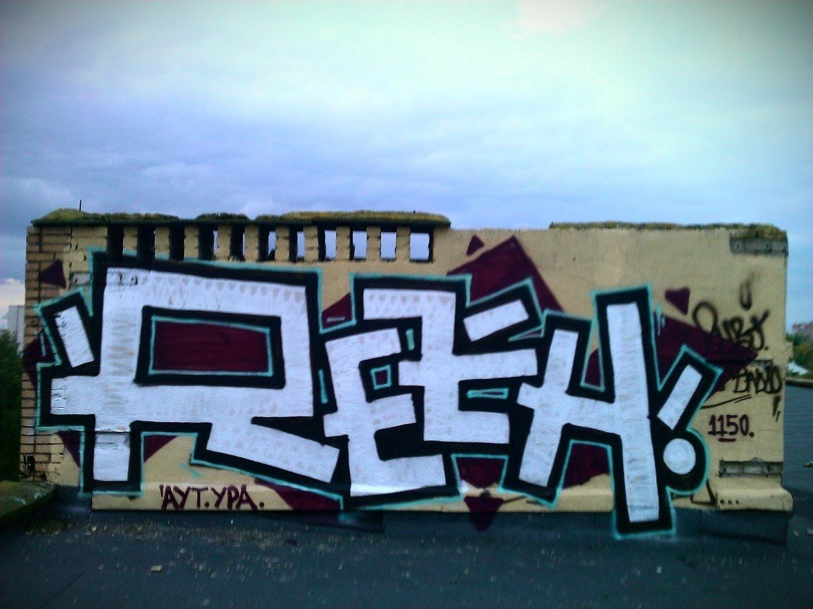 Graffiti Wall - Photo by Rezh (2013)