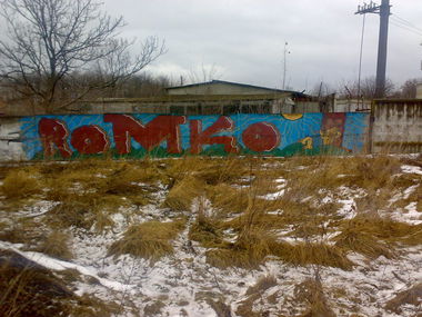 Graffiti Wall - Photo by RomeoKnight (2012)