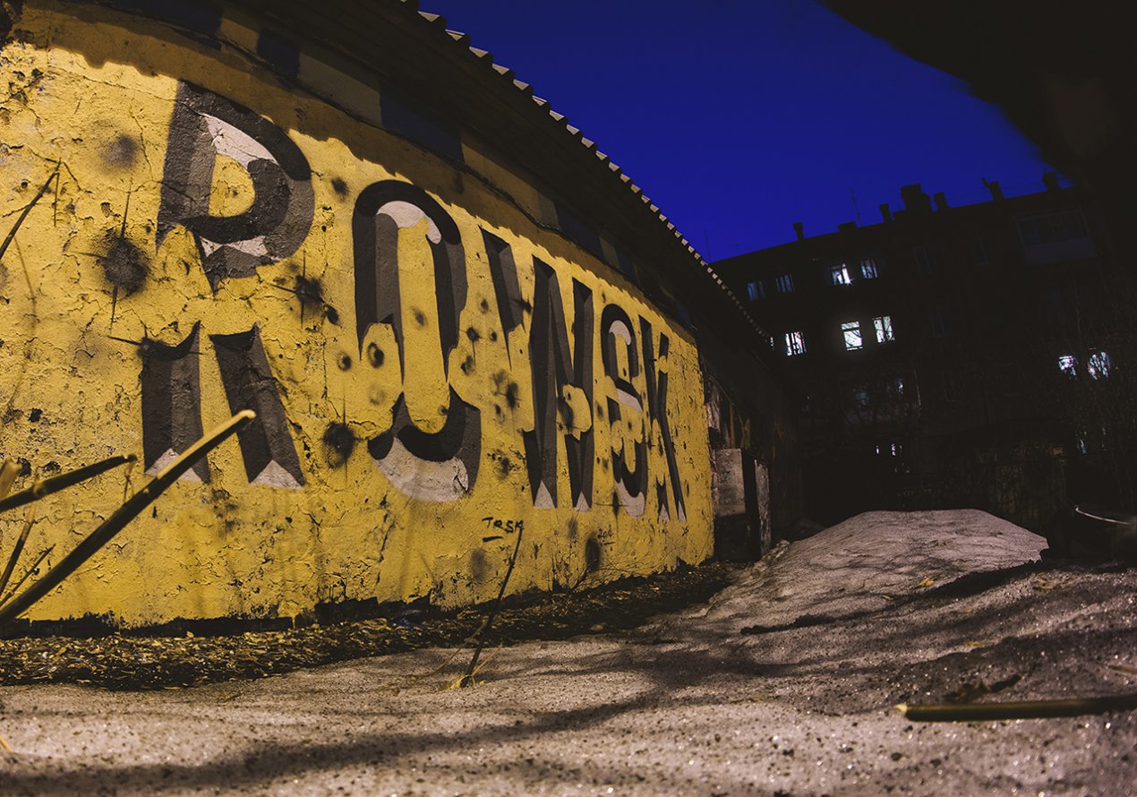 Graffiti Wall - Photo by Rowek (2014)