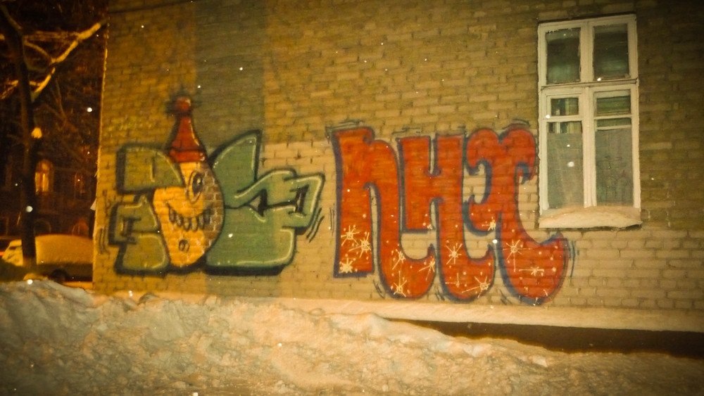 Graffiti Bombing in Russia - Photo by RudeR - POS, PNX (2011)