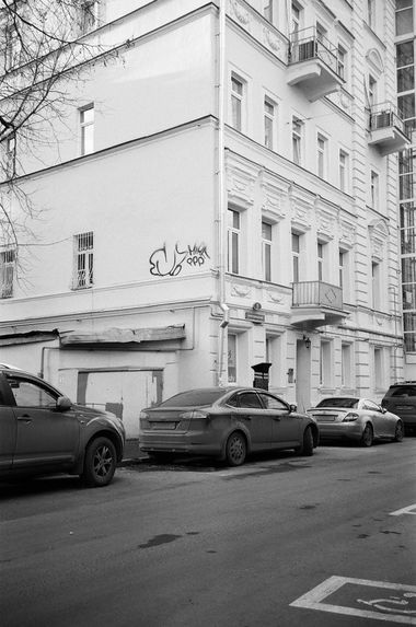 Graffiti Wall - Photo by RudeR - Mirf, throw, up (2014)