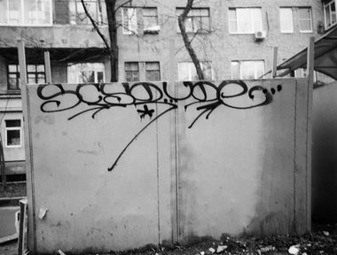 Graffiti Wall in Russia - Photo by RudeR - Scsr, Rude, Tags (2014)