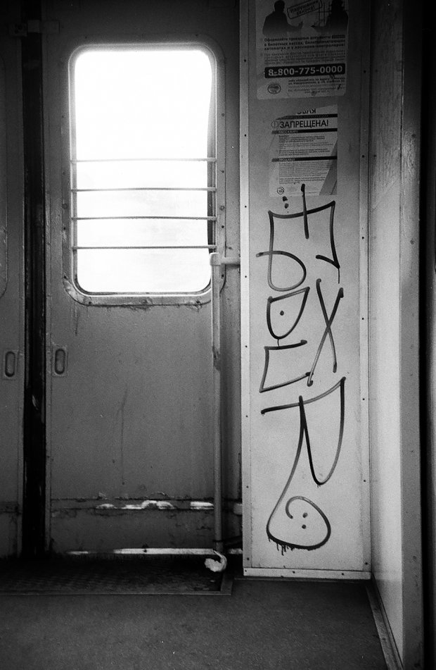 Graffiti Artwork in Moscow - Photo by RudeR - Edur, tag, Film (2014)