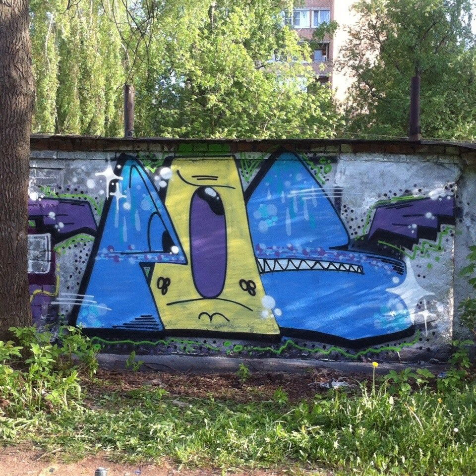 Graffiti Wall - Photo by RudeR - POS (2015)