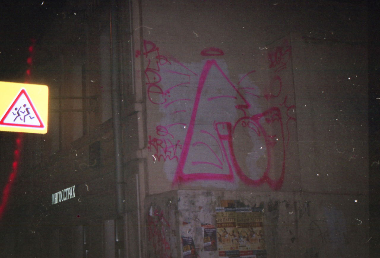 Graffiti Wall - Photo by RudeR - Ruder, Throwup, Film (2016)