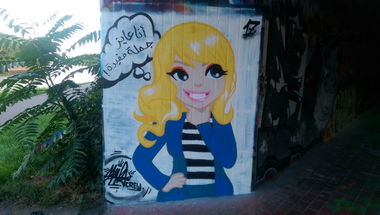 Graffiti Wall in Staden - Photo by RuloCrew - Rulo, crew, arabic (2017)