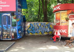 Photo #16699 by baot