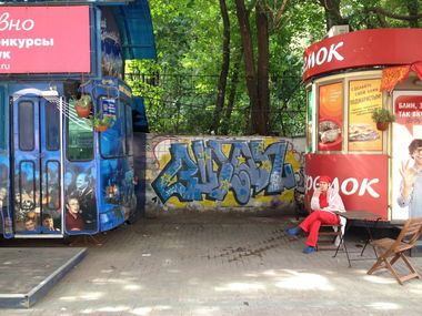 Graffiti Wall - Photo by Rulon