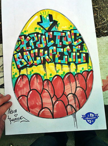 Graffiti Sketch - Photo by Rumus_Rumus - RumusRumus (2014)