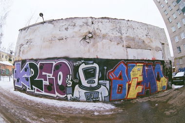 Graffiti Wall in Penza - Photo by Rzlove - Space, Moon, Art (2012)