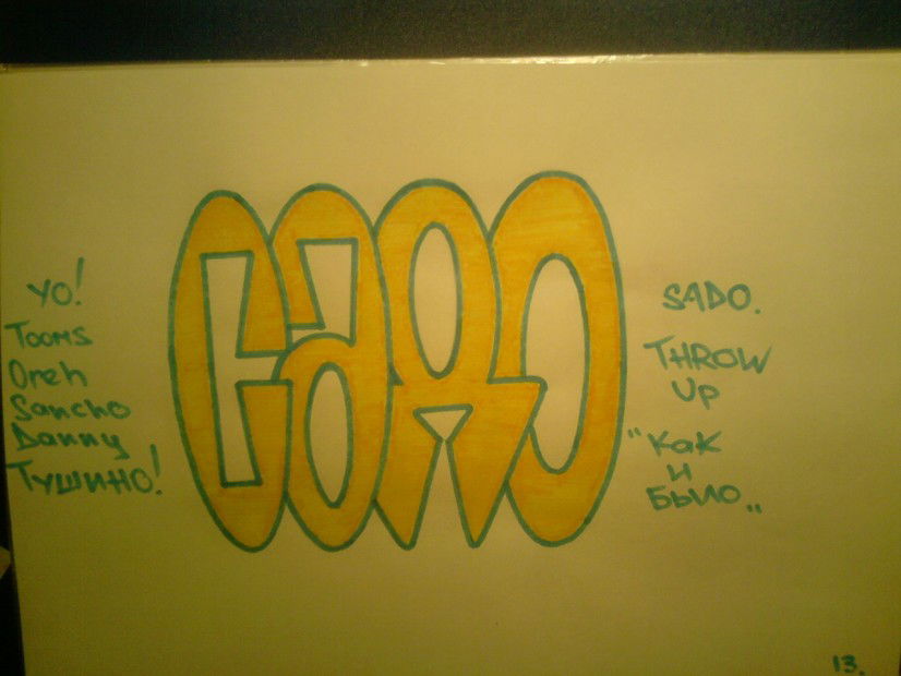 Graffiti Sketch in Moscow - Photo by SADO (2013)