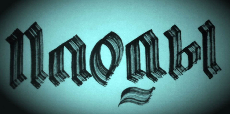 Graffiti Sketch - Photo by SADO