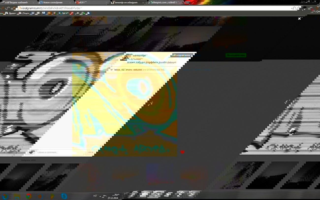 Graffiti Artwork - Photo by SALU7 - ????? (2014)