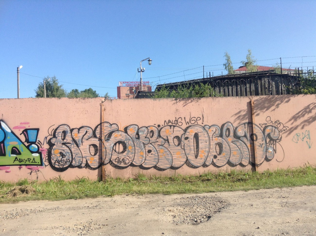 Graffiti Wall - Photo by SALU7 - obad, absurd