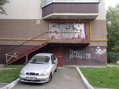 Graffiti Wall in Kyiv - Photo by SBTG - Radio (2013)
