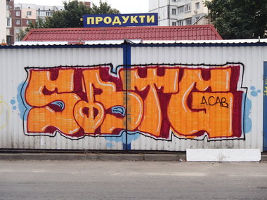 Graffiti Wall in Kyiv - Photo by SBTG - Fayar (2013)
