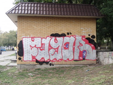Graffiti Wall in Kyiv - Photo by SBTG - Fayar (2013)