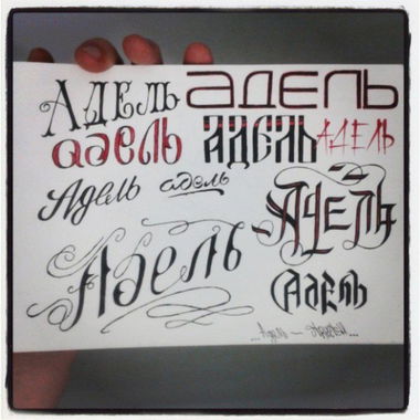 Graffiti Sketch - Photo by SCRIM - fonts, scrim, ????? (2014)