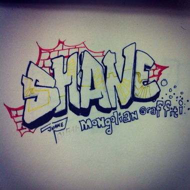 Graffiti Wall - Photo by SHANE - SHANE, sketch, mongolian (2016)