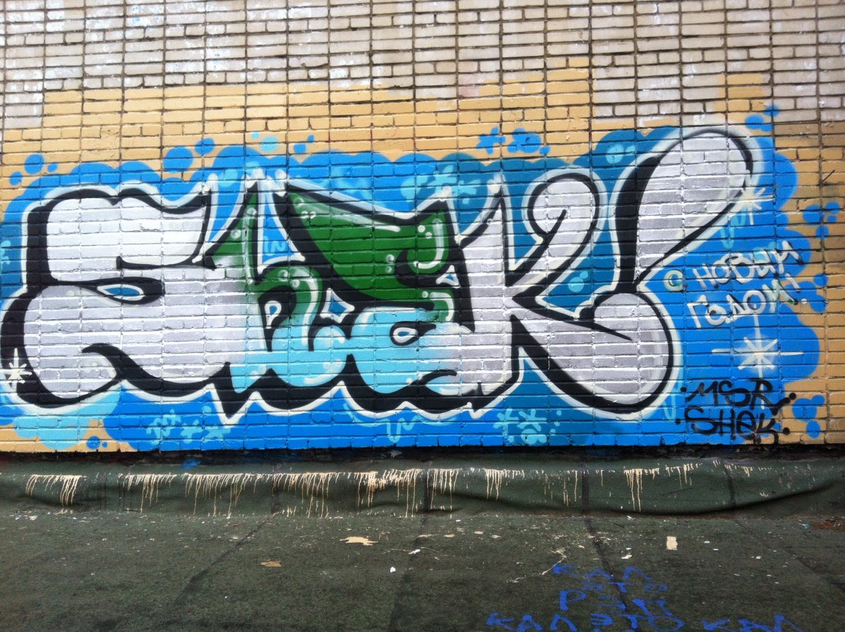 Graffiti Wall - Photo by SHEKOS