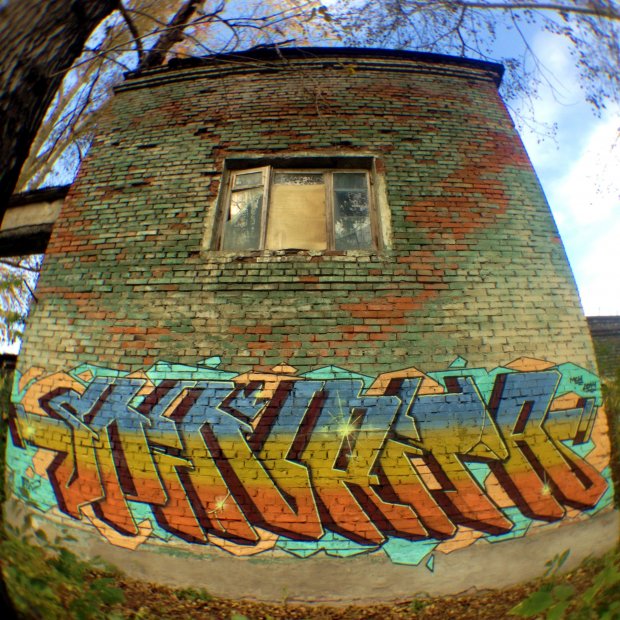 Graffiti Wall - Photo by SPIN_mch_k2s - spin, krsk, siberia (2014)