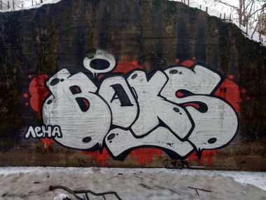 Graffiti in Киев - Photo by STADO (2019)