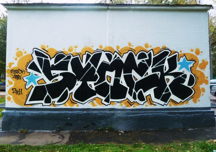 Graffiti Wall in Moscow - Photo by STOCK - STOCK, Russia, Moscow (2011)