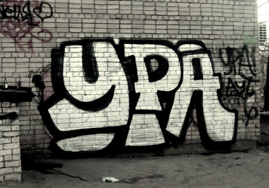 Graffiti Bombing in Smolensk - Photo by SYKER (2013)
