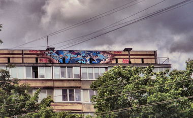 Graffiti Wall - Photo by Sabe91 - seib, sabe, seib91 (2014)