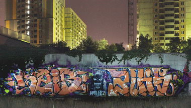 Graffiti Wall in Украина - Photo by Sabe91 - Seib91, Piks, M19 (2015)